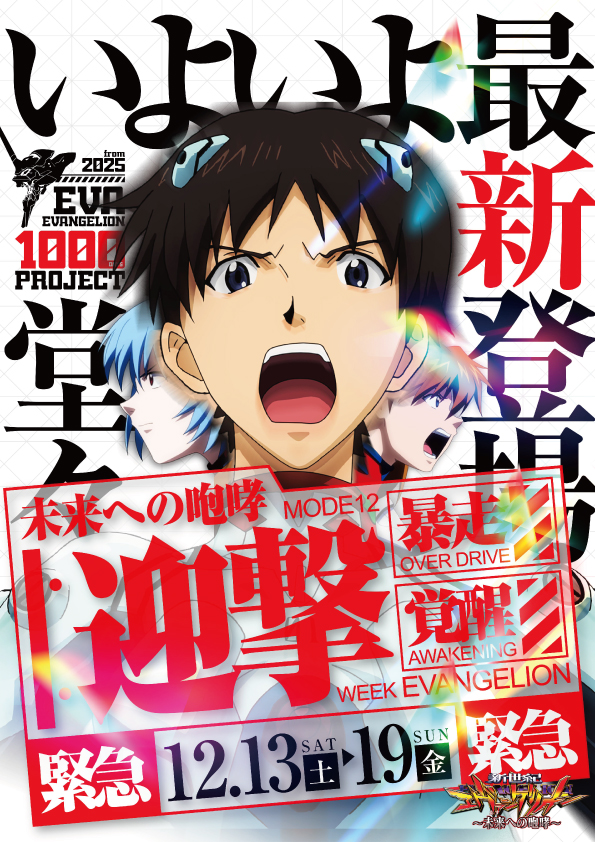 マルカ伊川谷店の最新情報画像