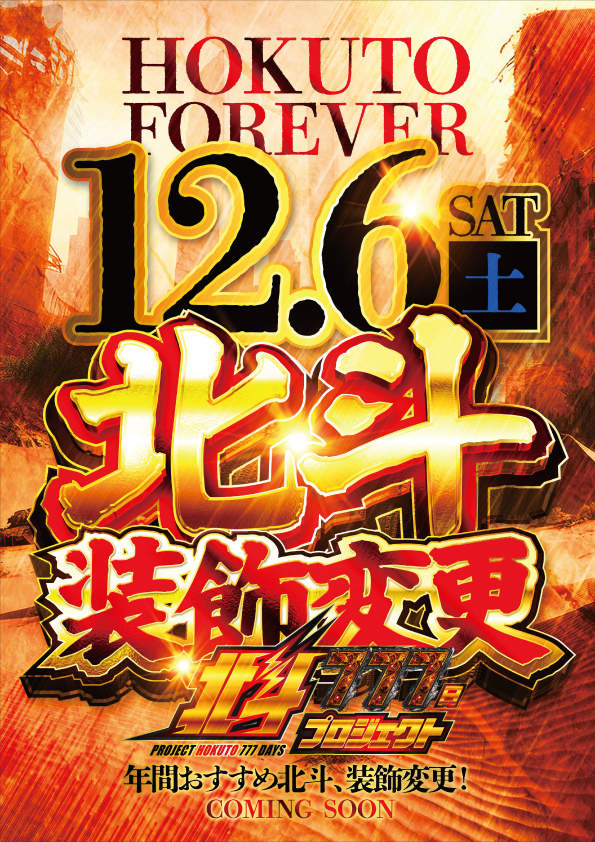 マルカ伊川谷店の最新情報画像