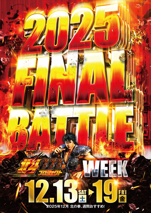 マルカ伊川谷店の最新情報画像