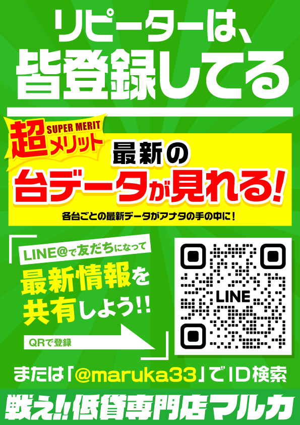 マルカ伊川谷店の最新情報画像