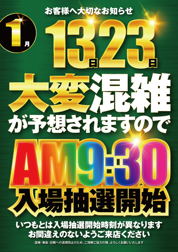 マルカ伊川谷店の最新情報画像