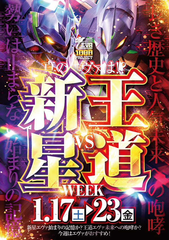 マルカ伊川谷店の最新情報画像