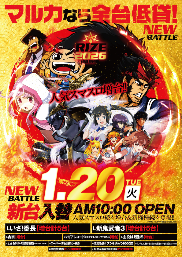 マルカ伊川谷店の最新情報画像