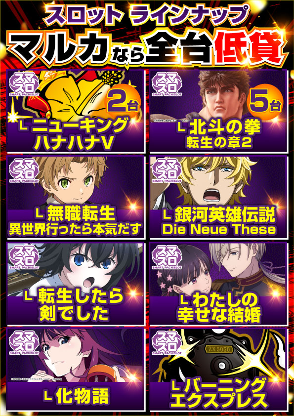 マルカ伊川谷店の最新情報画像