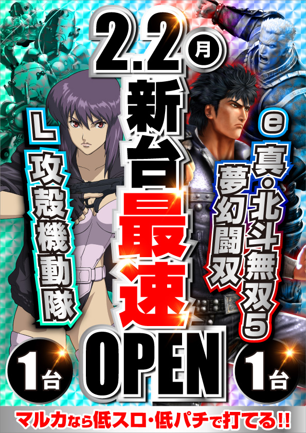 マルカ伊川谷店の最新情報画像