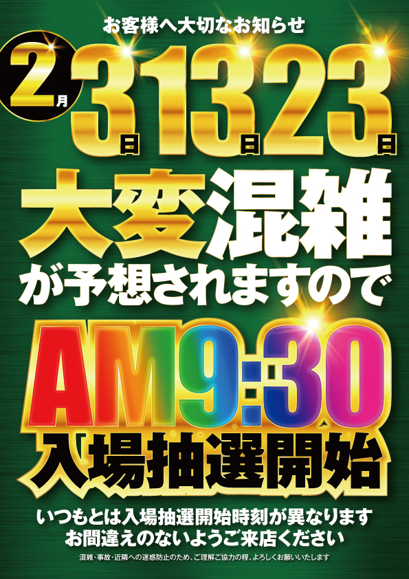 マルカ伊川谷店の最新情報画像