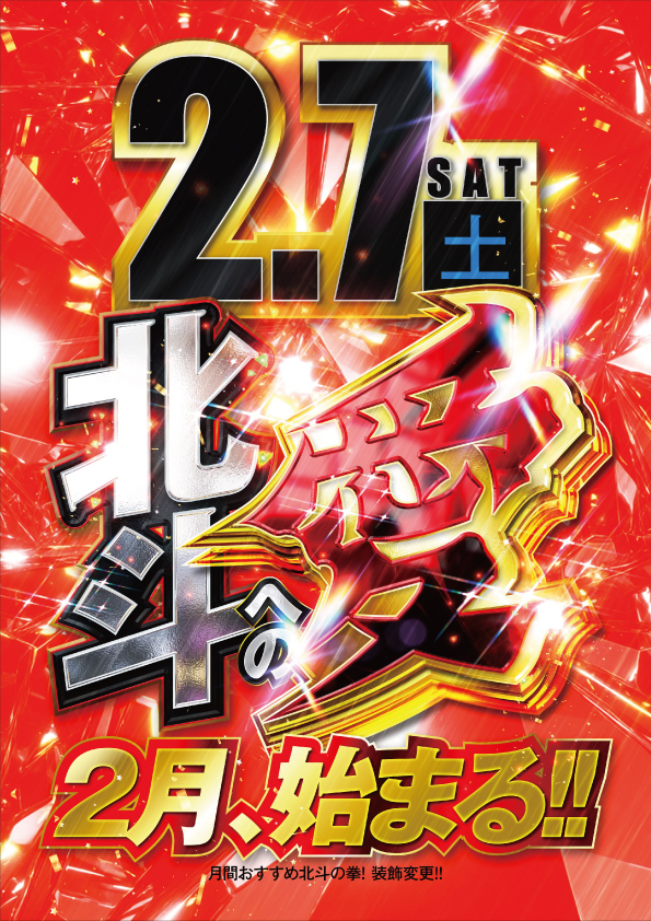 マルカ伊川谷店の最新情報画像