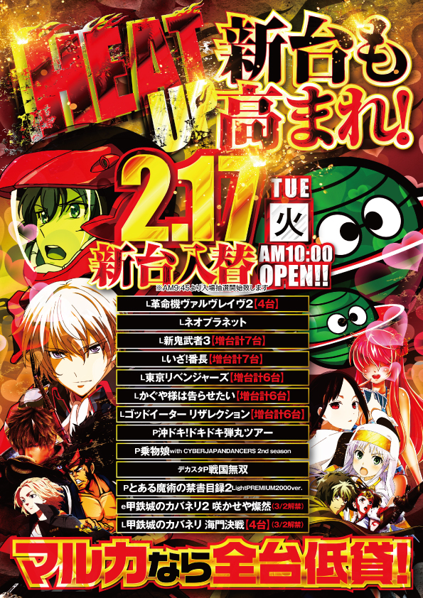 マルカ伊川谷店の最新情報画像