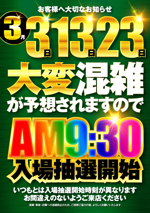 マルカ伊川谷店の最新情報画像