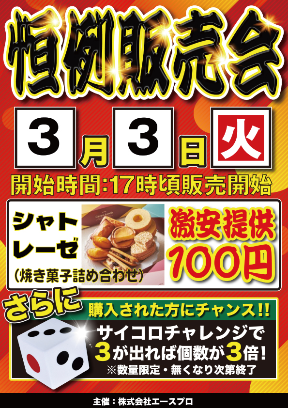 マルカ伊川谷店の最新情報画像