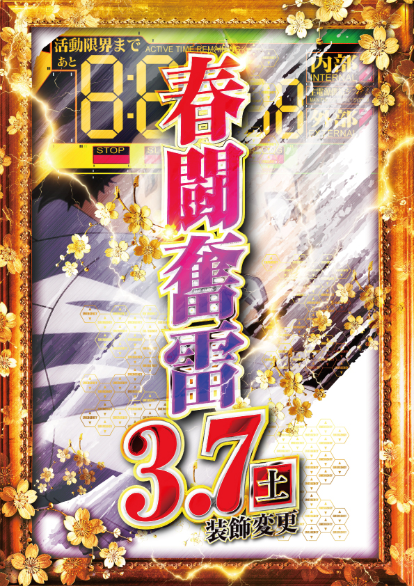 マルカ伊川谷店の最新情報画像