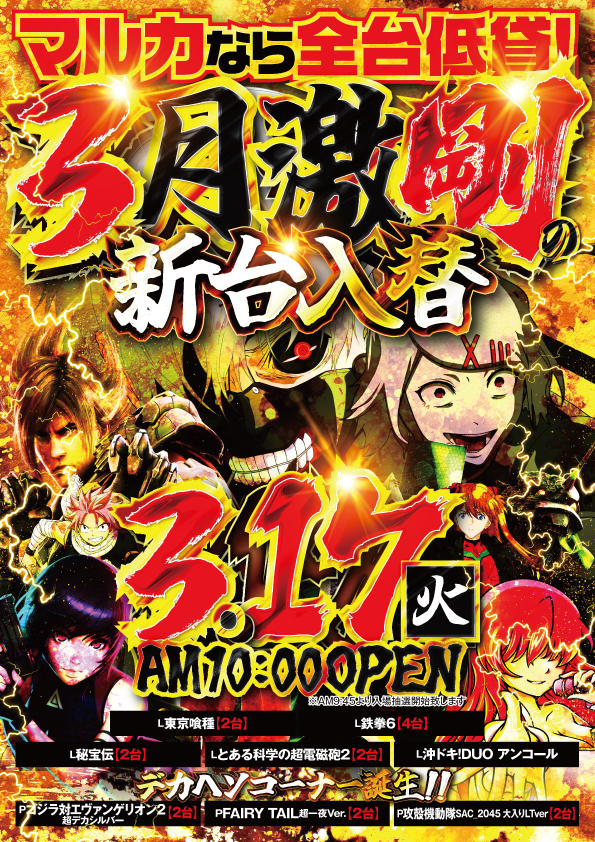 マルカ伊川谷店の最新情報画像