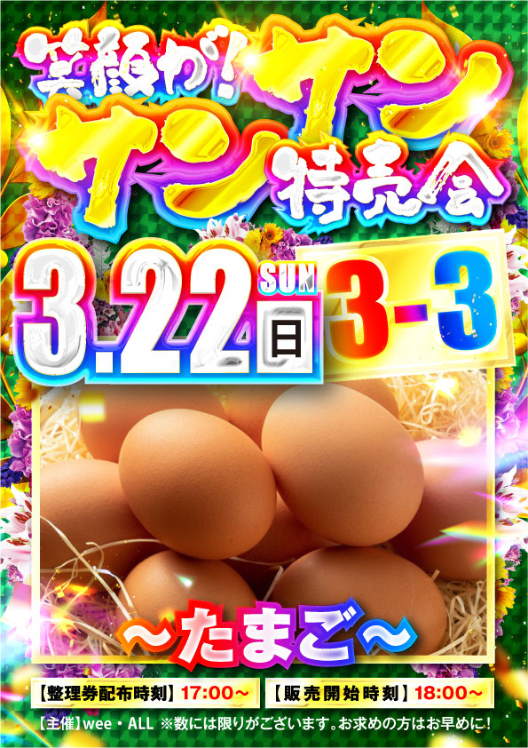 マルカ伊川谷店の最新情報画像