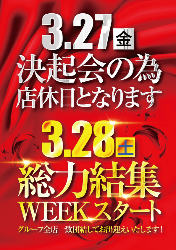 マルカ伊川谷店の最新情報画像