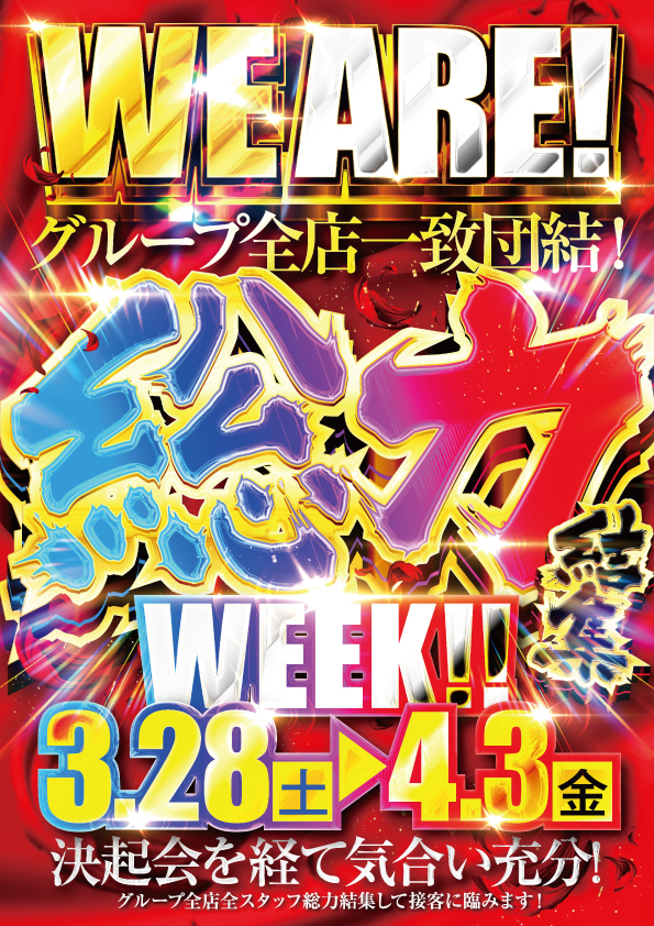 マルカ伊川谷店の最新情報画像