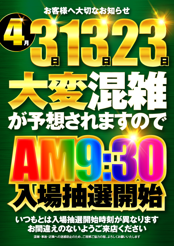 マルカ伊川谷店の最新情報画像