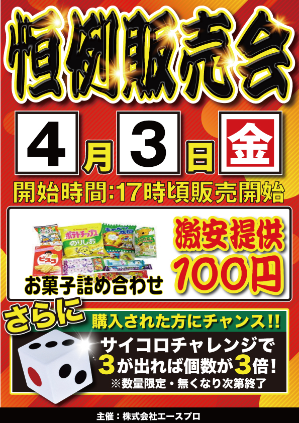 マルカ伊川谷店の最新情報画像