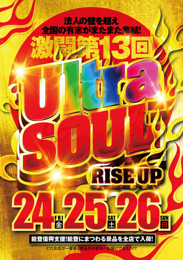 マルカ伊川谷店の最新情報画像