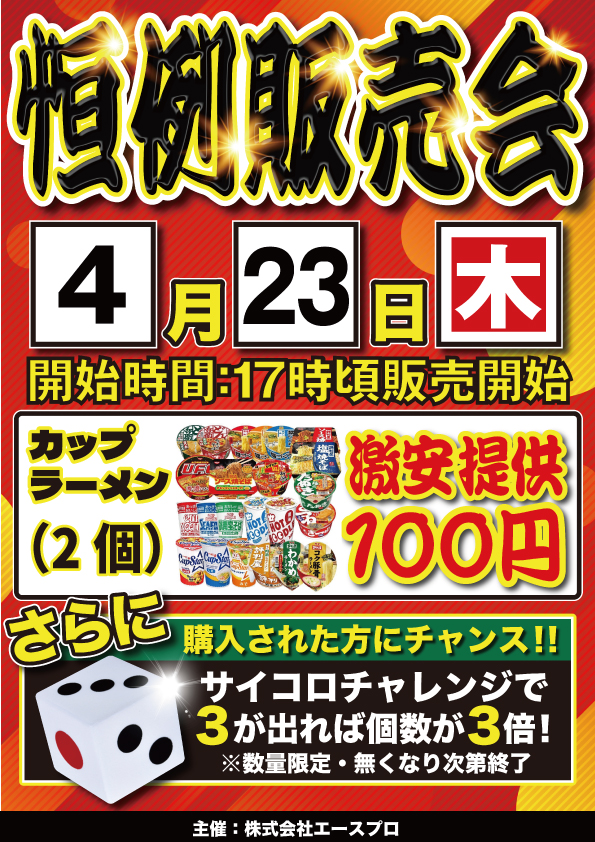 マルカ伊川谷店の最新情報画像