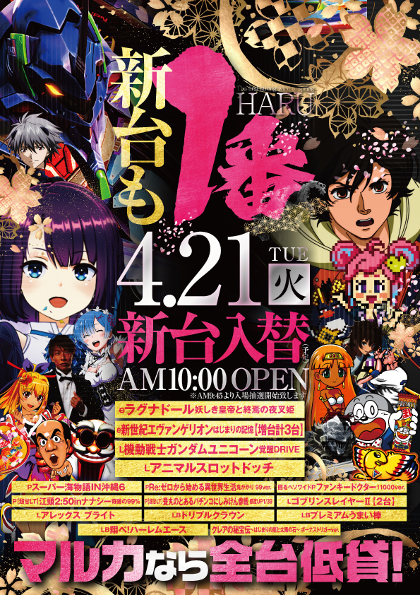 マルカ伊川谷店の最新情報画像