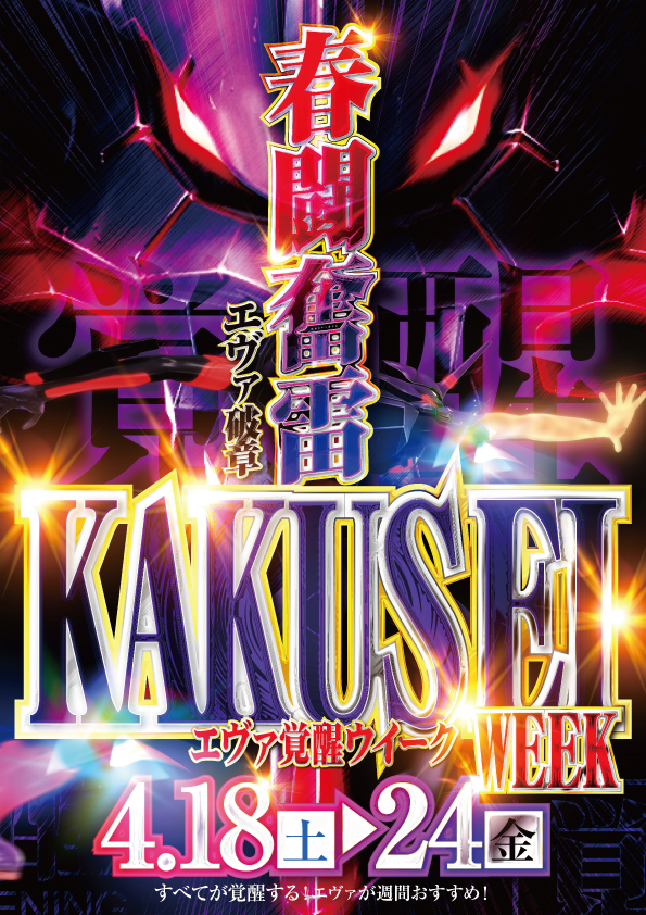 マルカ伊川谷店の最新情報画像