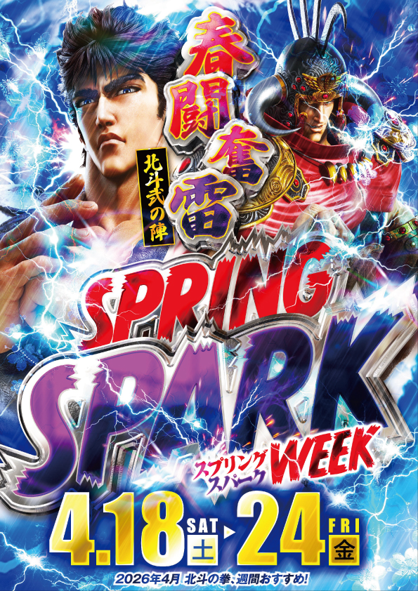 マルカ伊川谷店の最新情報画像