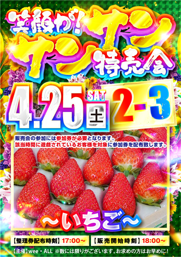 マルカ伊川谷店の最新情報画像