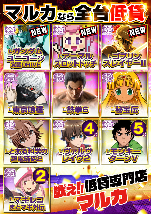 マルカ伊川谷店の最新情報画像