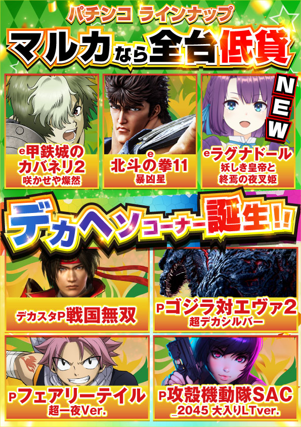 マルカ伊川谷店の最新情報画像