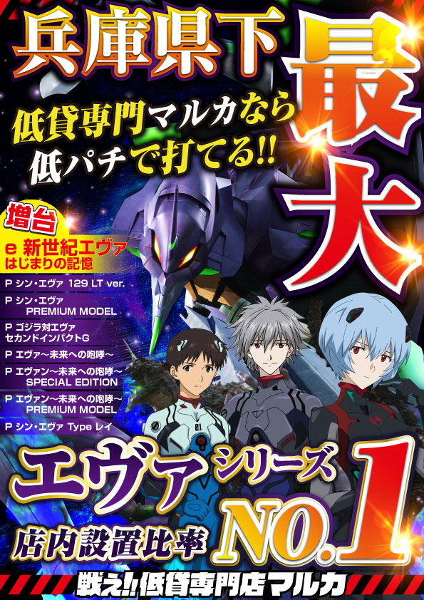 マルカ伊川谷店の最新情報画像