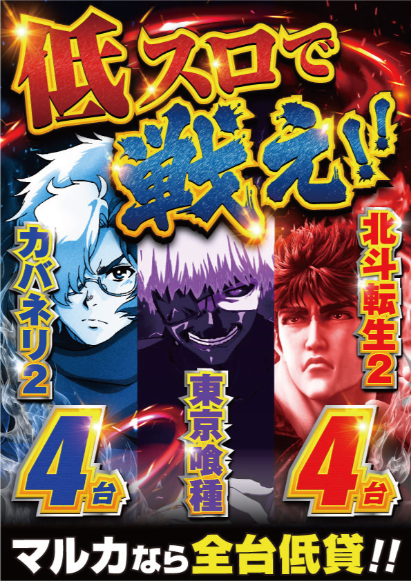 マルカ伊川谷店の最新情報画像