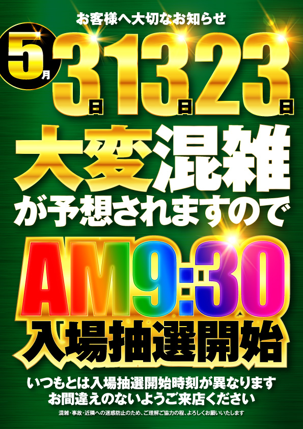 マルカ伊川谷店の最新情報画像