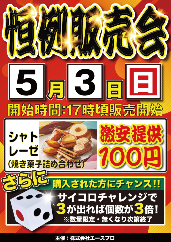 マルカ伊川谷店の最新情報画像