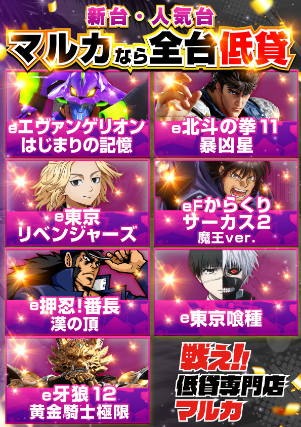 マルカ伊川谷店の最新情報画像