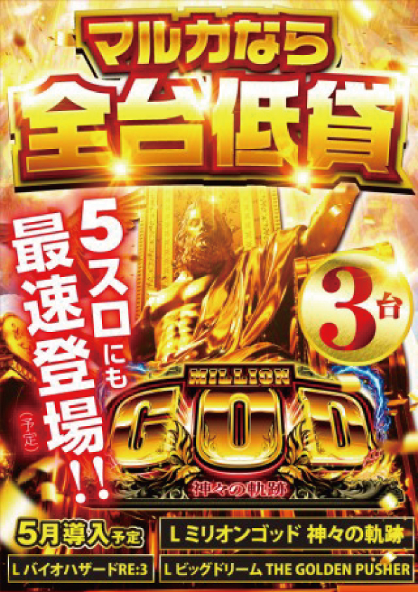 マルカ伊川谷店の最新情報画像