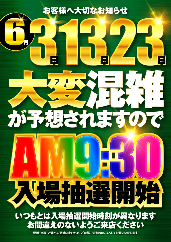 マルカ伊川谷店の最新情報画像