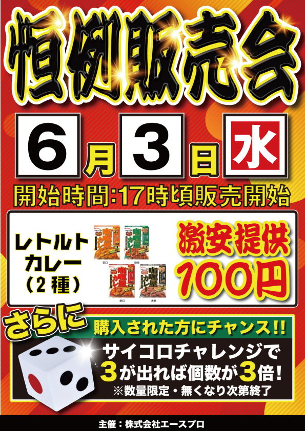 マルカ伊川谷店の最新情報画像