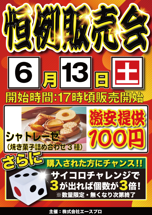 マルカ伊川谷店の最新情報画像