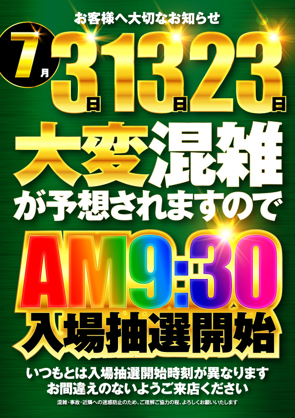 マルカ伊川谷店の最新情報画像