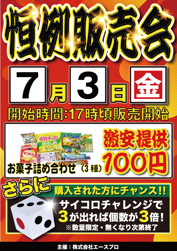 マルカ伊川谷店の最新情報画像
