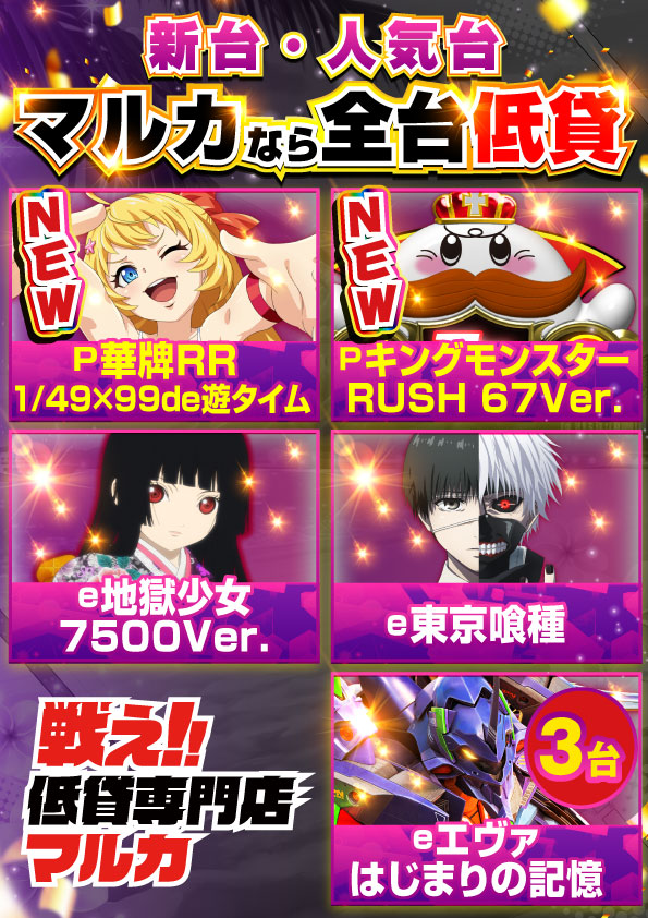 マルカ伊川谷店の最新情報画像