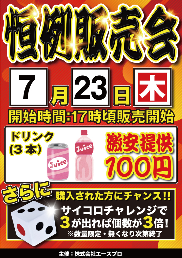 マルカ伊川谷店の最新情報画像