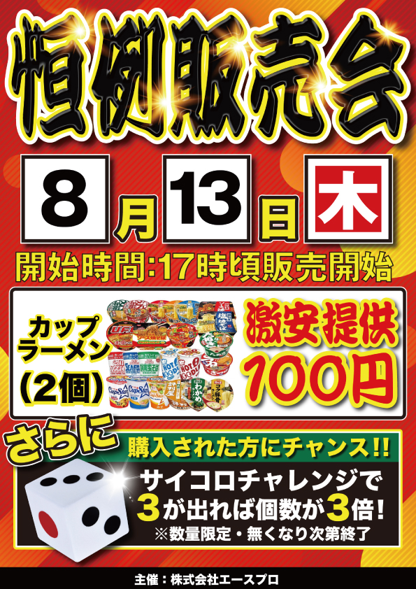 マルカ伊川谷店の最新情報画像