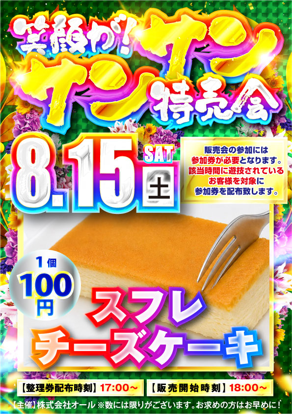 マルカ伊川谷店の最新情報画像