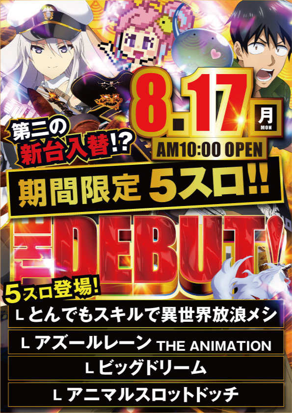 マルカ伊川谷店の最新情報画像