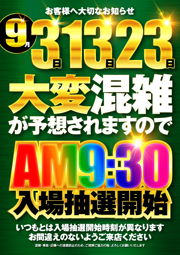 マルカ伊川谷店の最新情報画像