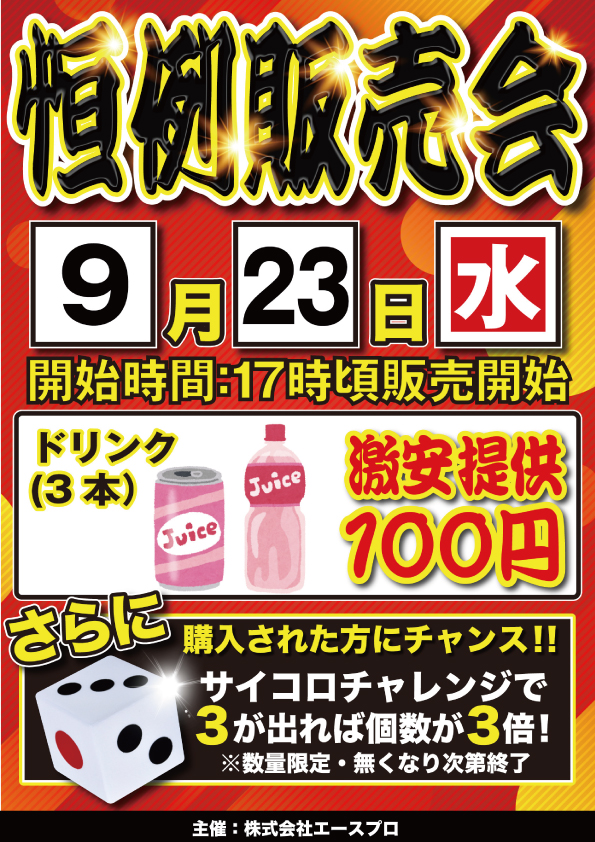 マルカ伊川谷店の最新情報画像