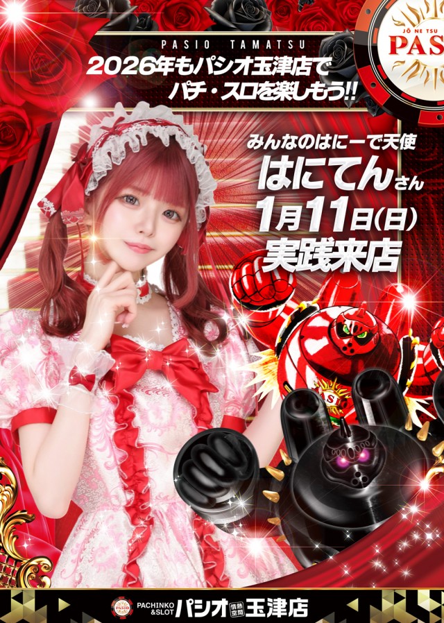 PASIO玉津店の最新情報画像