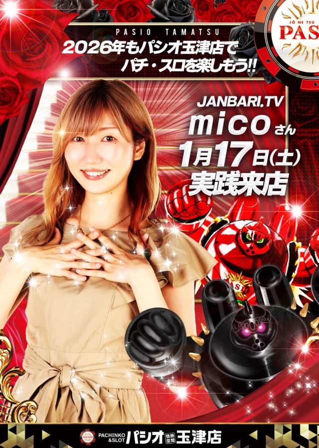 PASIO玉津店の最新情報画像