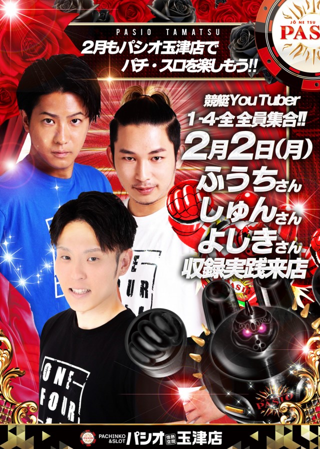 PASIO玉津店の最新情報画像